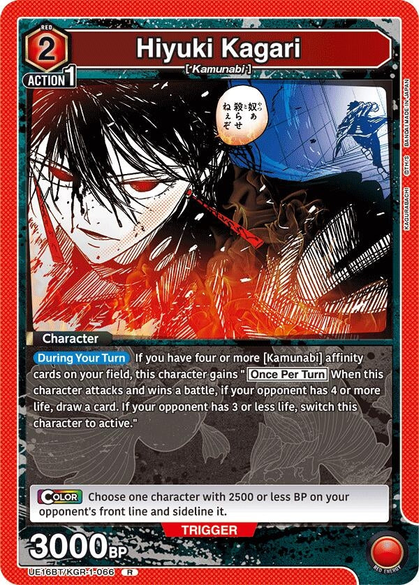 Image for Hiyuki Kagari (066) (UE16BT) (UE16BT/KGR-1-066) - Union Arena