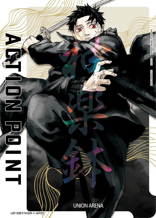 Image for Action Point Card (AP01) (UE16BT) (UE16BT/KGR-1-AP01) - Union Arena