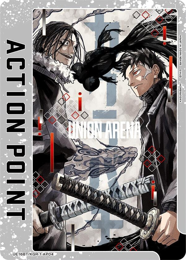 Image for Action Point Card (AP04) (UE16BT) (UE16BT/KGR-1-AP04) - Union Arena