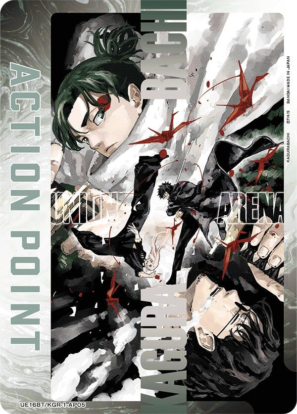 Image for Action Point Card (AP05) (UE16BT) (UE16BT/KGR-1-AP05) - Union Arena