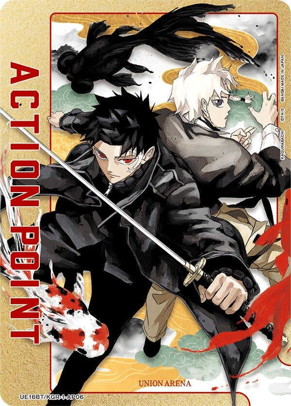 Image for Action Point Card (AP06) (UE16BT) (UE16BT/KGR-1-AP06) - Union Arena
