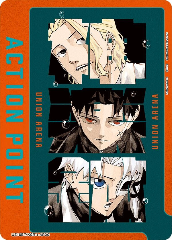 Image for Action Point Card (AP09) (UE16BT) (UE16BT/KGR-1-AP09) - Union Arena