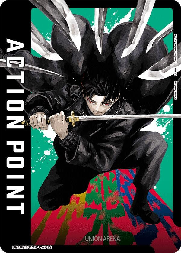 Image for Action Point Card (AP12) (UE16BT) (UE16BT/KGR-1-AP12) - Union Arena