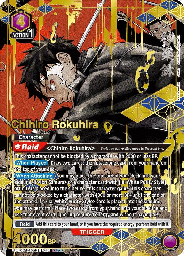 Image for Chihiro Rokuhira (015) (SR**) (UE16BT) (UE16BT/KGR-1-015) - Union Arena