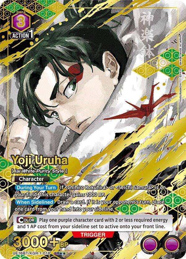 Image for Yoji Uruha (018) (SR**) (UE16BT) (UE16BT/KGR-1-018) - Union Arena
