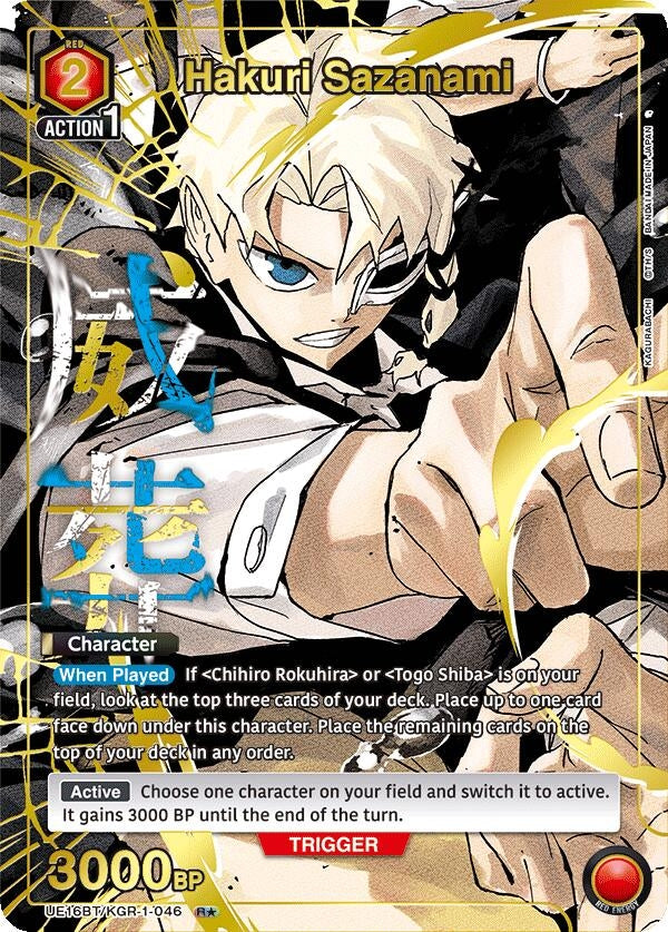 Image for Hakuri Sazanami (046) (R*) (UE16BT) (UE16BT/KGR-1-046) - Union Arena