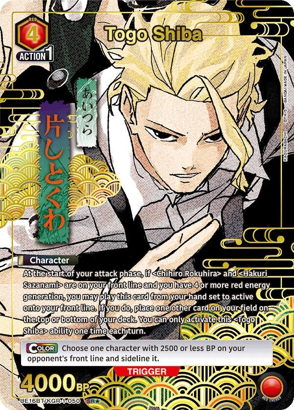 Image for Togo Shiba (050) (SR*) (UE16BT) (UE16BT/KGR-1-050) - Union Arena