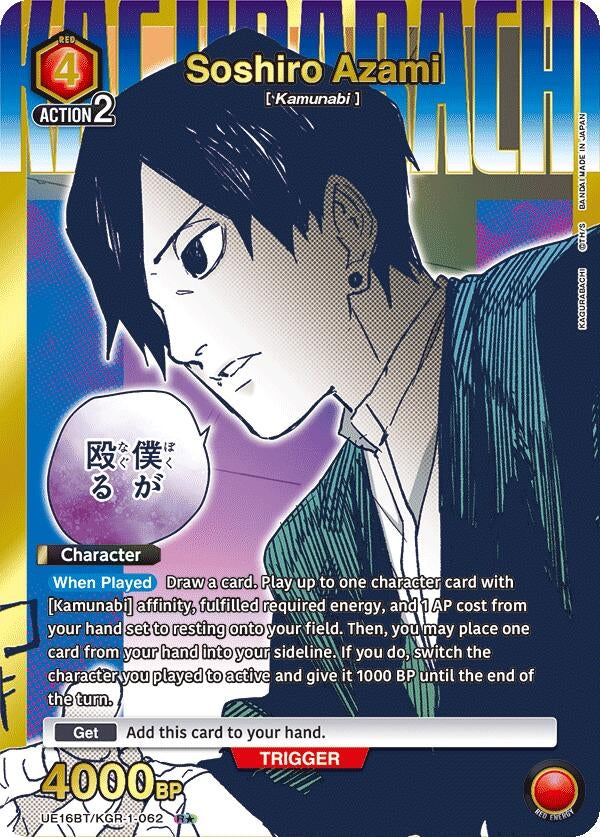Image for Soshiro Azami (062) (R*) (UE16BT) (UE16BT/KGR-1-062) - Union Arena