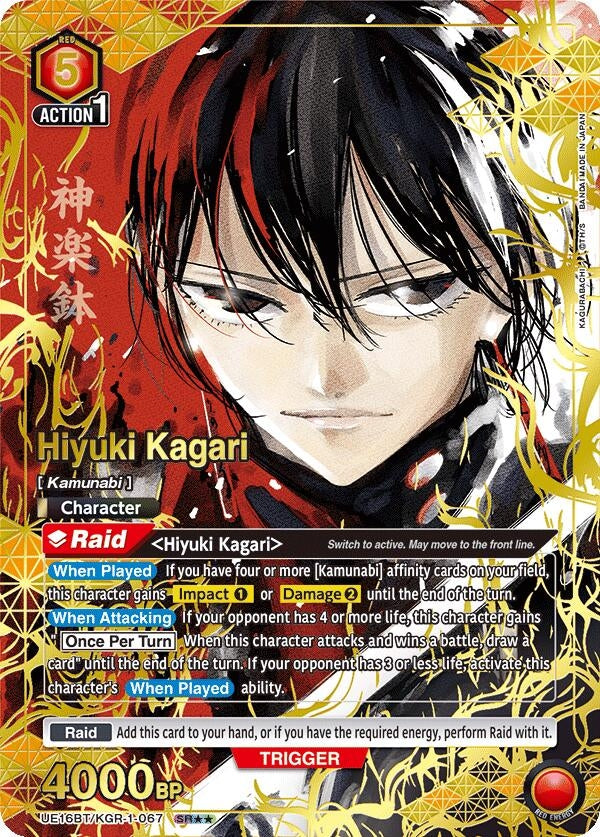 Image for Hiyuki Kagari (067) (SR**) (UE16BT) (UE16BT/KGR-1-067) - Union Arena