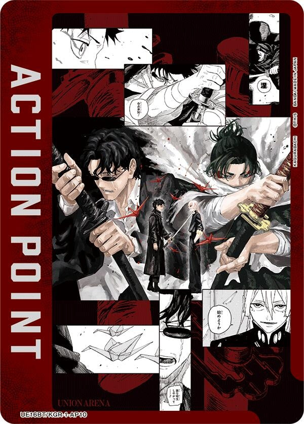 Image for Action Point Card (AP10) (UE16BT) (UE16BT/KGR-1-AP10) - Union Arena