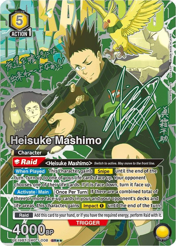 Image for Heisuke Mashimo (008) (SR**) (UE19BT) (UE19BT/SMD-1-008) - Union Arena