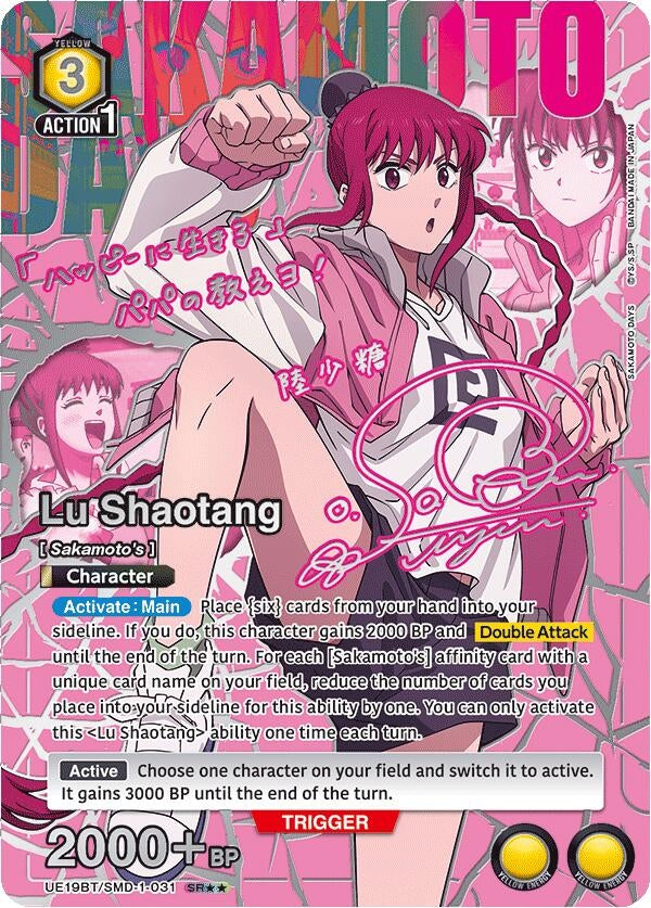 Image for Lu Shaotang (031) (SR**) (UE19BT) (UE19BT/SMD-1-031) - Union Arena