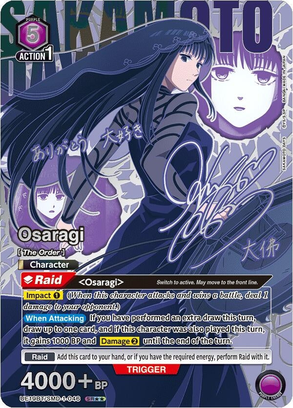 Image for Osaragi (046) (SR**) (UE19BT) (UE19BT/SMD-1-046) - Union Arena