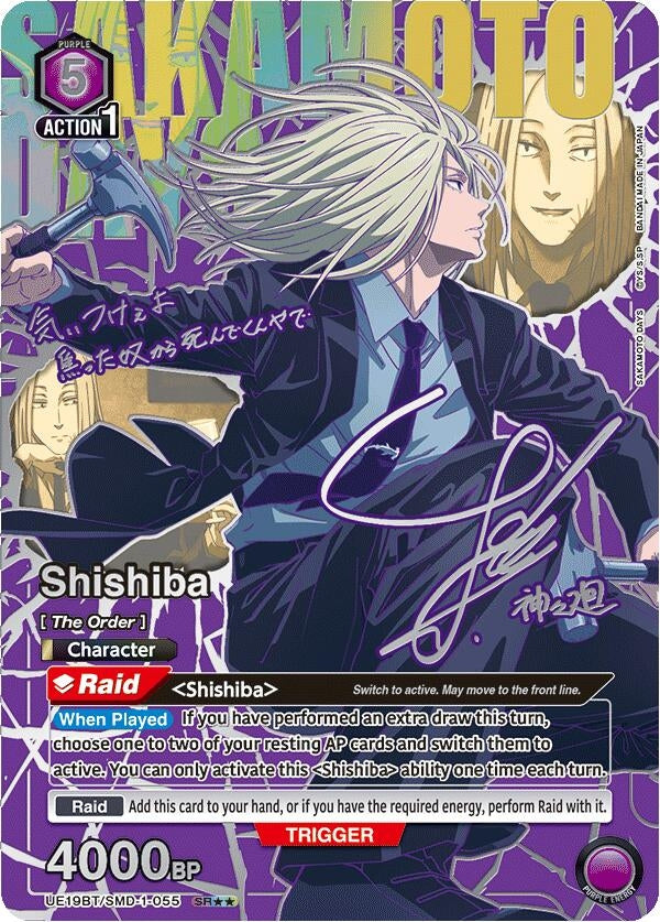 Image for Shishiba (055) (SR**) (UE19BT) (UE19BT/SMD-1-055) - Union Arena