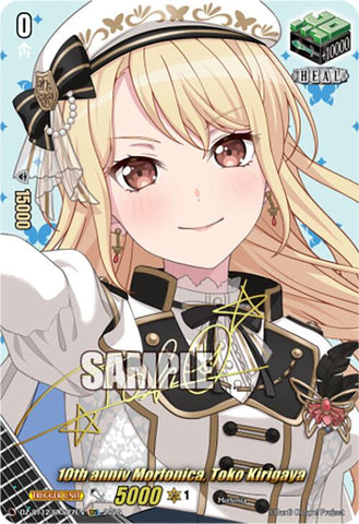 10th anniv Morfonica, Toko Kirigaya (DZ-BT12/EXS27EN) [Chasm of Lost Souls]