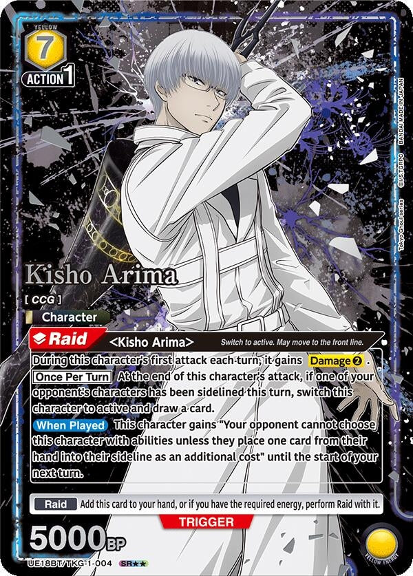 Image for Kisho Arima (004) (SR**) (UE18BT) (UE18BT/TKG-1-004) - Union Arena