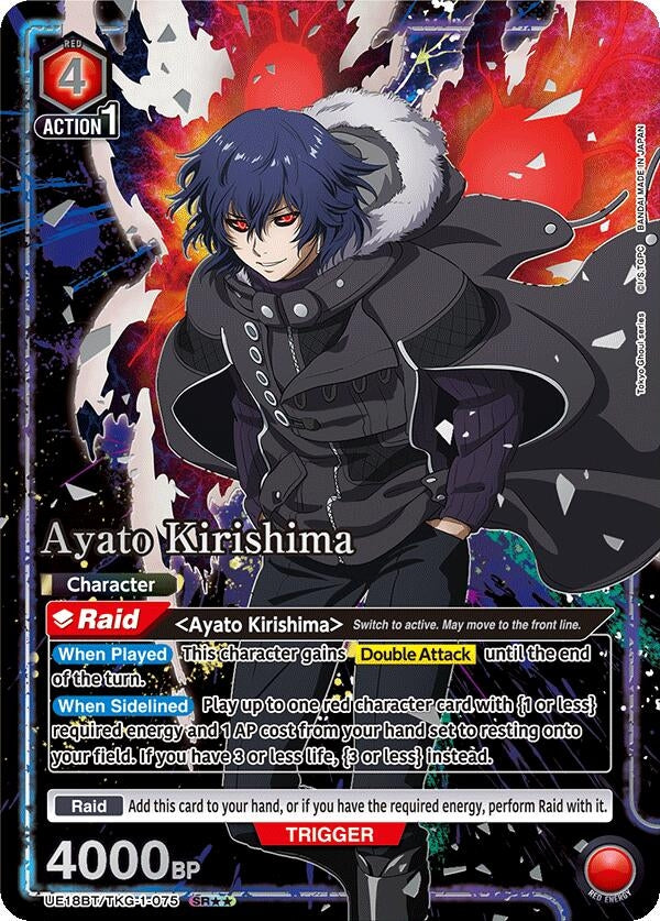 Image for Ayato Kirishima (075) (SR**) (UE18BT) (UE18BT/TKG-1-075) - Union Arena
