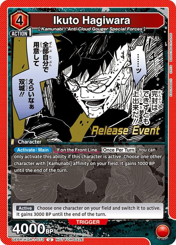 Image for Ikuto Hagiwara (UE16BT_RE) (UEPR/KGR-1-073) - Union Arena