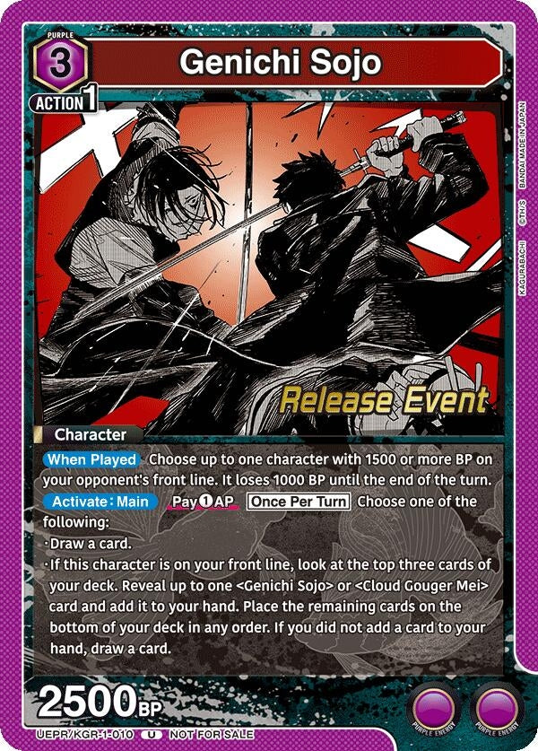 Image for Genichi Sojo (010) (UE16BT_RE) (UEPR/KGR-1-010) - Union Arena