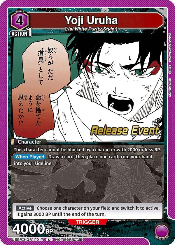 Image for Yoji Uruha (017) (UE16BT_RE) (UEPR/KGR-1-017) - Union Arena
