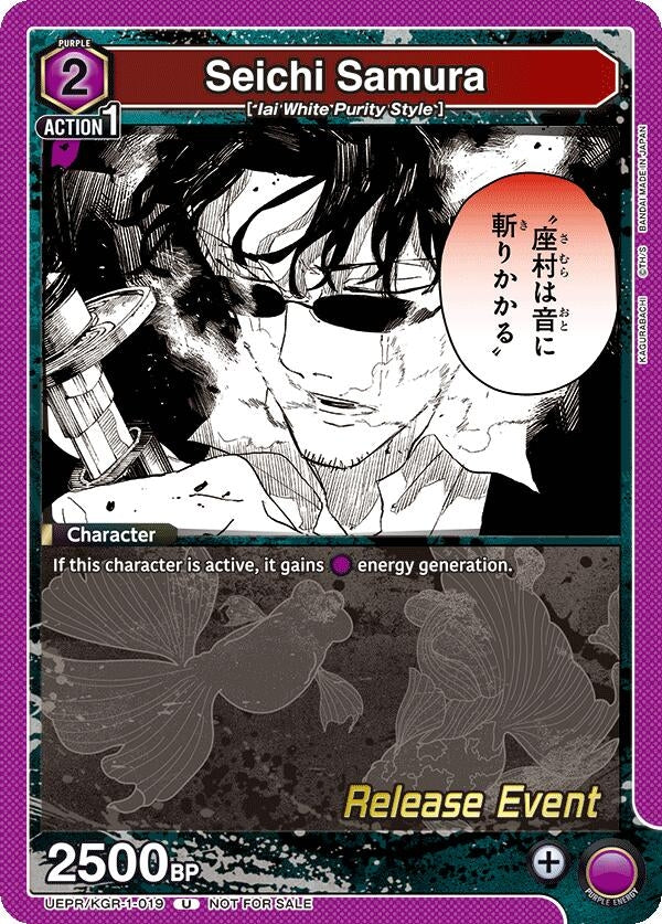 Image for Seichi Samura (UE16BT_RE) (UEPR/KGR-1-019) - Union Arena