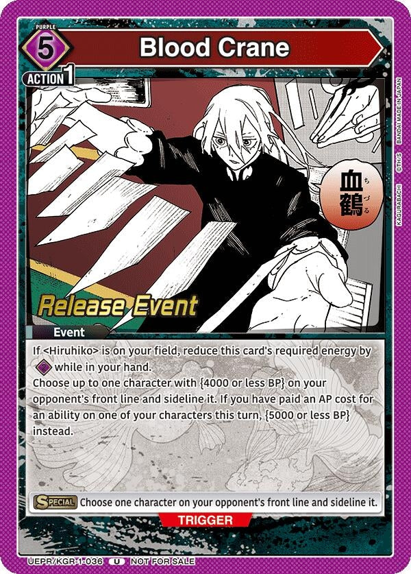 Image for Blood Crane (UE16BT_RE) (UEPR/KGR-1-036) - Union Arena