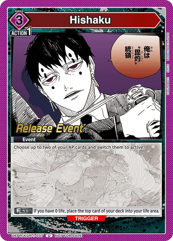 Image for Hishaku (UE16BT_RE) (UEPR/KGR-1-037) - Union Arena
