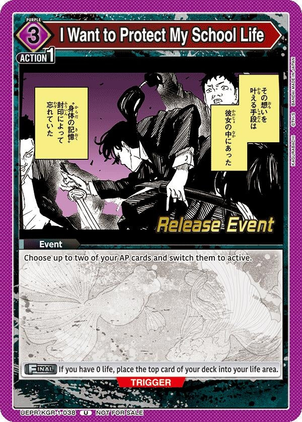 Image for I Want to Protect My School Life (UE16BT_RE) (UEPR/KGR-1-038) - Union Arena