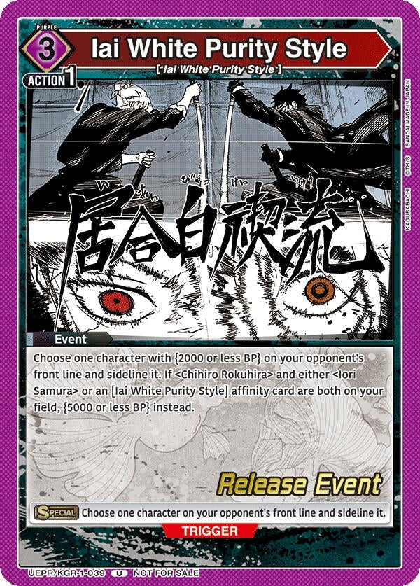 Image for Iai White Purity Style (UE16BT_RE) (UEPR/KGR-1-039) - Union Arena