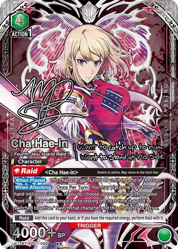 Image for Cha Hae-in (058) (SR**) (UE17BT) (UE17BT/SLG-1-058) - Union Arena