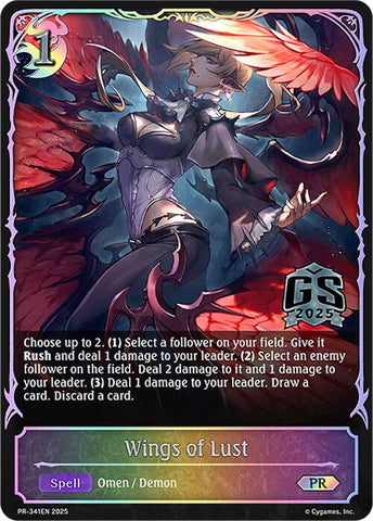 Wings of Lust (PR-341EN) [Promotional Cards]