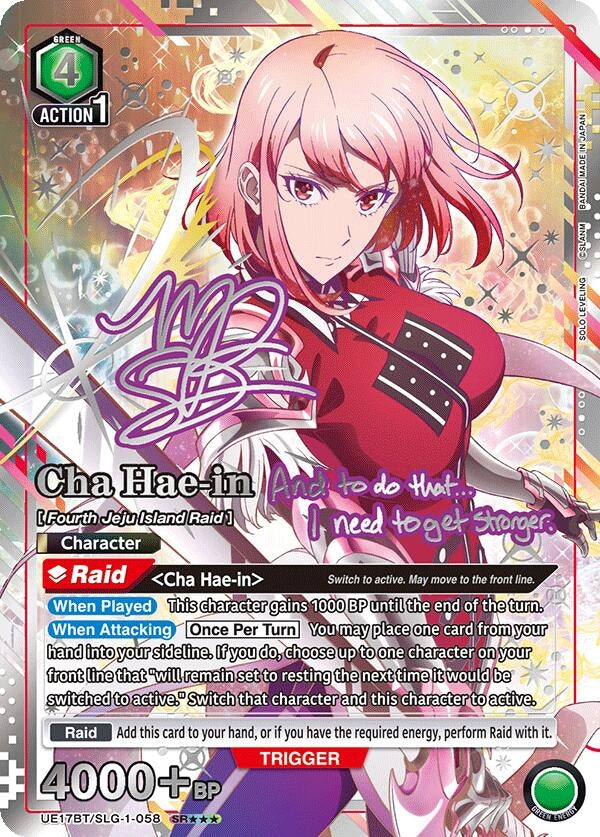 Image for Cha Hae-in (058) (SR***) (UE17BT) (UE17BT/SLG-1-058) - Union Arena