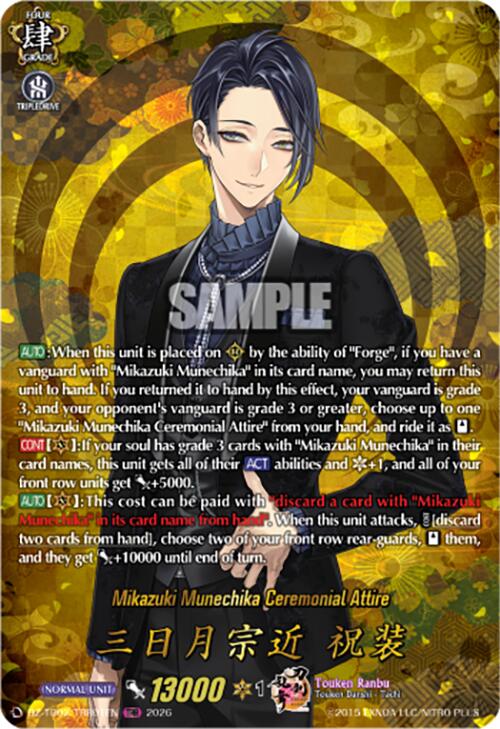 Mikazuki Munechika Ceremonial Attire (DZ-TB02/TRR01EN) [Touken Ranbu: ONLINE 2026]