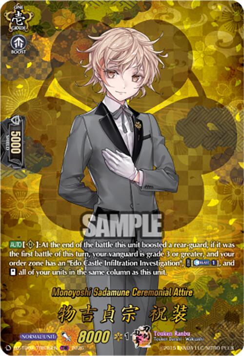 Monoyoshi Sadamune Ceremonial Attire (DZ-TB02/TRR36EN) [Touken Ranbu: ONLINE 2026]