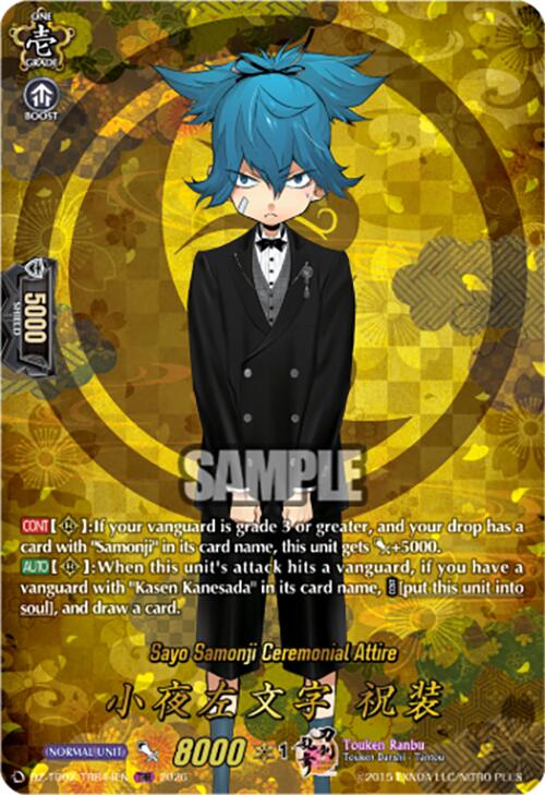 Sayo Samonji Ceremonial Attire (DZ-TB02/TRR44EN) [Touken Ranbu: ONLINE 2026]