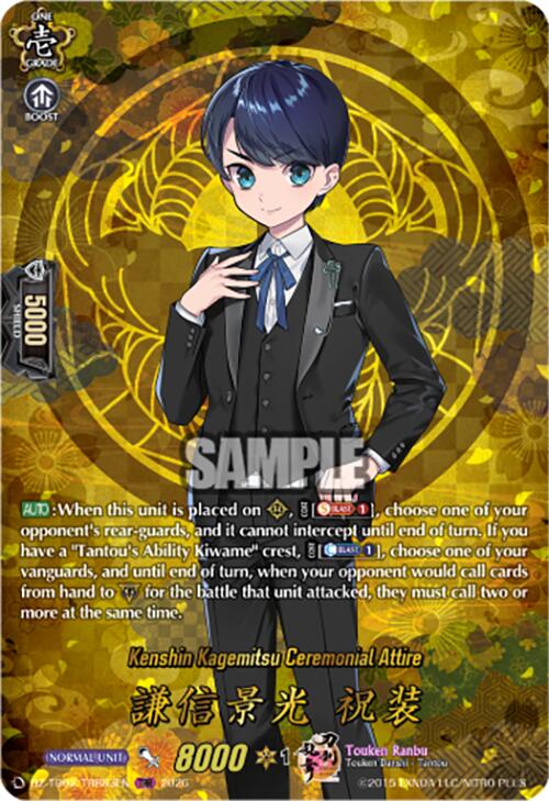 Kenshin Kagemitsu Ceremonial Attire (DZ-TB02/TRR83EN) [Touken Ranbu: ONLINE 2026]