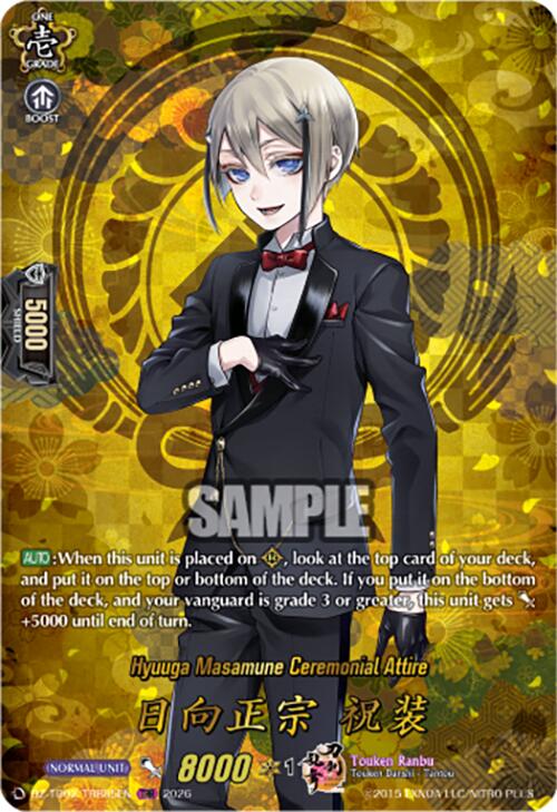 Hyuuga Masamune Ceremonial Attire (DZ-TB02/TRR85EN) [Touken Ranbu: ONLINE 2026]