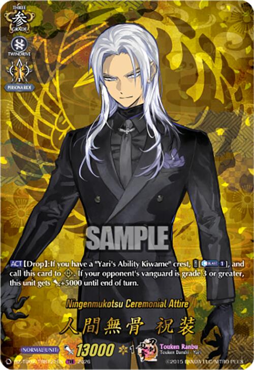 Ningenmukotsu Ceremonial Attire (DZ-TB02/TRR121EN) [Touken Ranbu: ONLINE 2026]