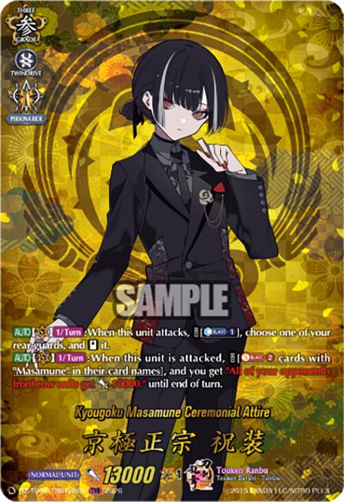 Kyougoku Masamune Ceremonial Attire (DZ-TB02/TRR128EN) [Touken Ranbu: ONLINE 2026]