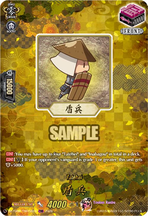 Tatehei (DZ-TB02/TRR155EN) [Touken Ranbu: ONLINE 2026]