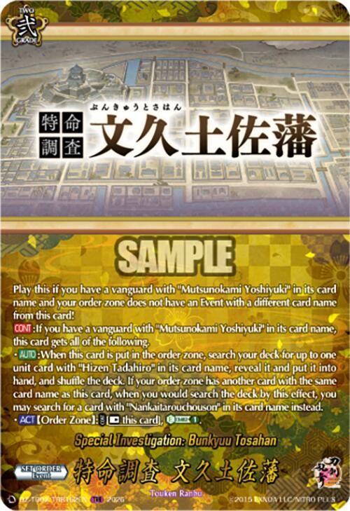 Special Investigation: Bunkyuu Tosahan (DZ-TB02/TRR162EN) [Touken Ranbu: ONLINE 2026]