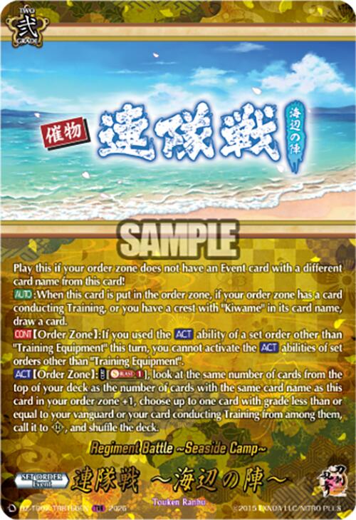 Regiment Battle ~Seaside Camp~ (DZ-TB02/TRR166EN) [Touken Ranbu: ONLINE 2026]