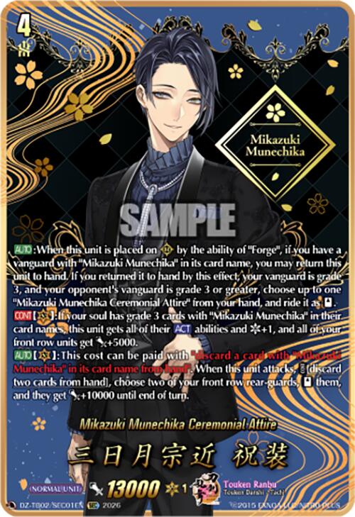 Mikazuki Munechika Ceremonial Attire (DZ-TB02/SEC01EN) [Touken Ranbu: ONLINE 2026]