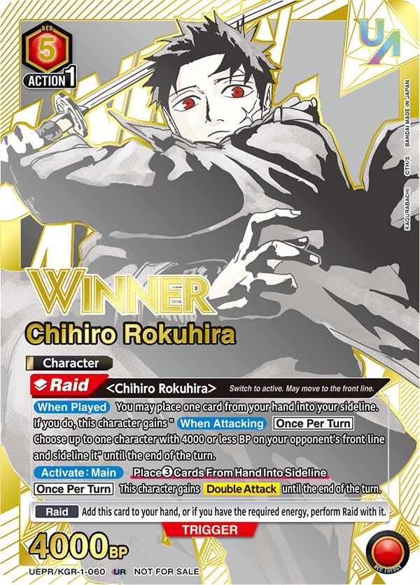 Image for Chihiro Rokuhira (060) (Winner) (UEPR) (UEPR/KGR-1-060) - Union Arena