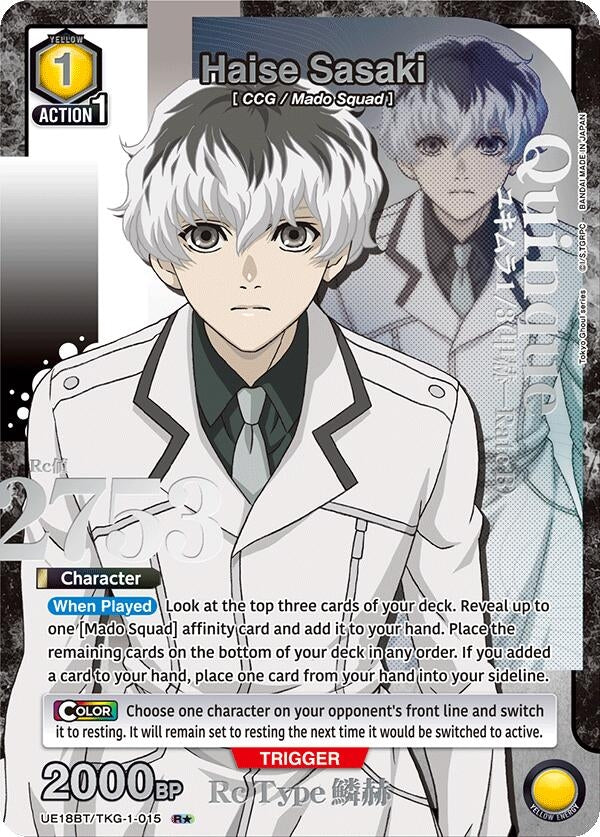 Image for Haise Sasaki (015) (R*) (UE18BT) (UE18BT/TKG-1-015) - Union Arena