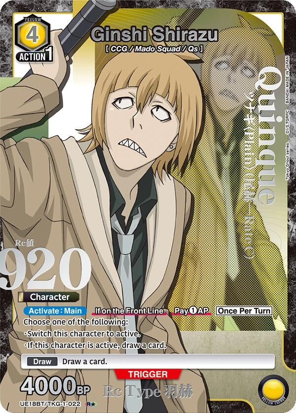 Image for Ginshi Shirazu (022) (R*) (UE18BT) (UE18BT/TKG-1-022) - Union Arena