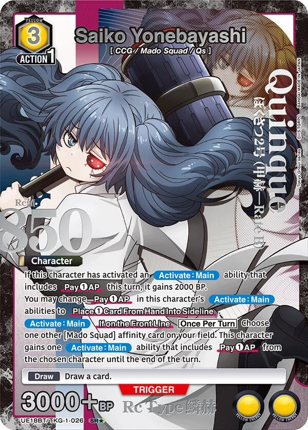 Image for Saiko Yonebayashi (026) (SR*) (UE18BT) (UE18BT/TKG-1-026) - Union Arena