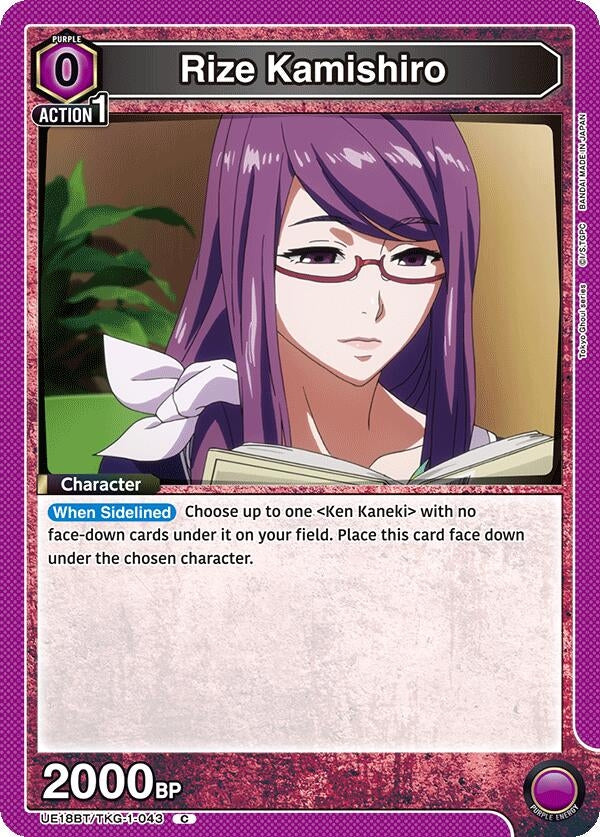Image for Rize Kamishiro (043) (UE18BT) (UE18BT/TKG-1-043) - Union Arena