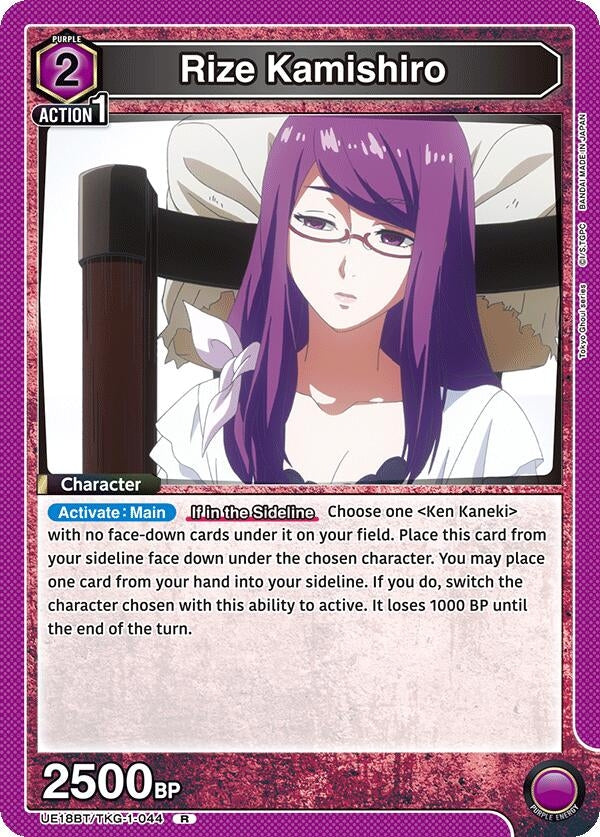 Image for Rize Kamishiro (044) (UE18BT) (UE18BT/TKG-1-044) - Union Arena