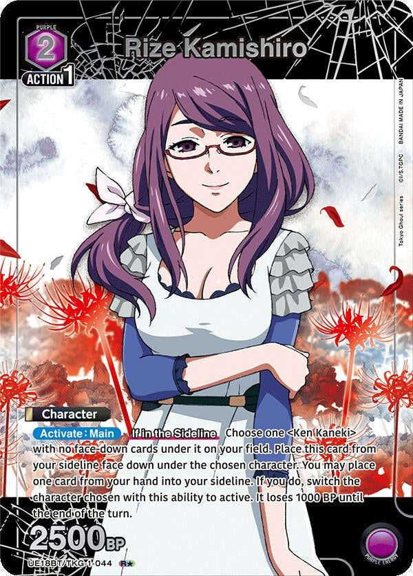 Image for Rize Kamishiro (044) (R*) (UE18BT) (UE18BT/TKG-1-044) - Union Arena